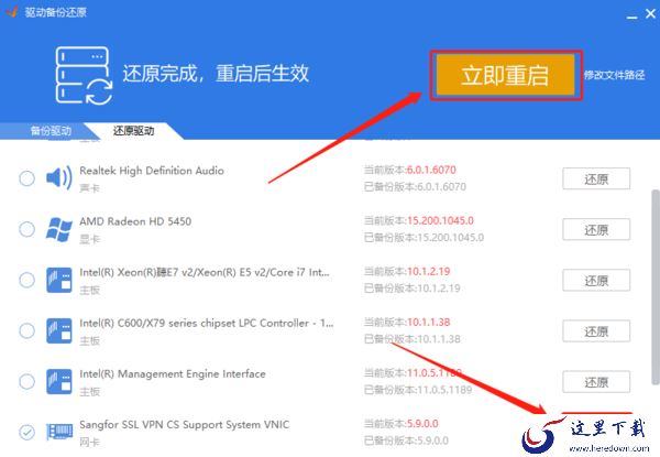 驱动精灵怎么修复电脑网卡驱动?