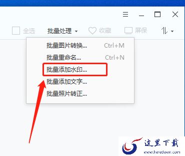 怎么使用2345看图王把两张图片合成一张?