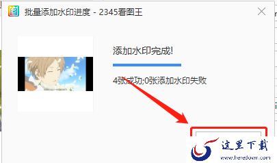 怎么使用2345看图王把两张图片合成一张?