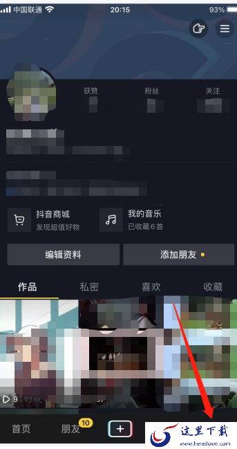 抖音怎么清理缓存?