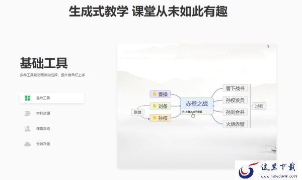 怎么在希沃白板5上导入PPT文件?