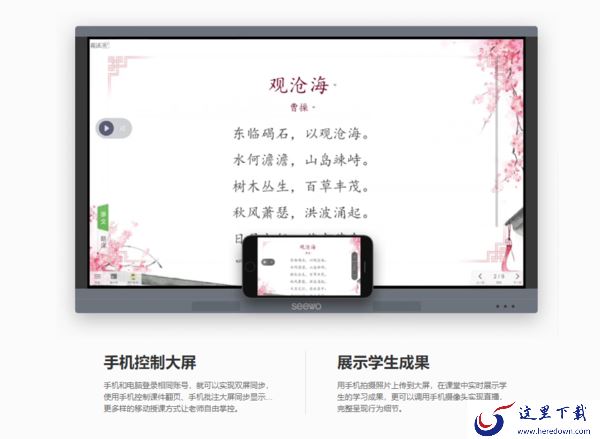 怎么在希沃白板5上导入PPT文件?