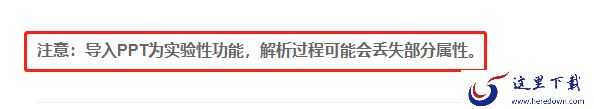 怎么在希沃白板5上导入PPT文件?