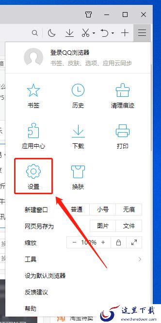 怎么在QQ浏览器上关闭拦截窗口功能?