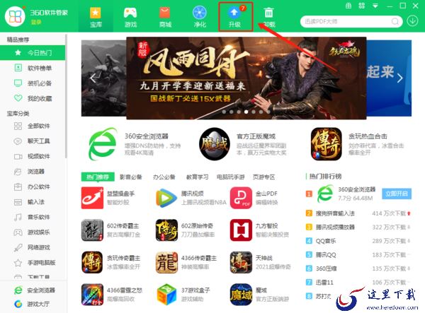 酷我音乐怎么检查更新?