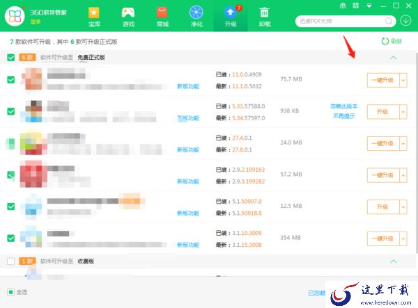 酷我音乐怎么检查更新?