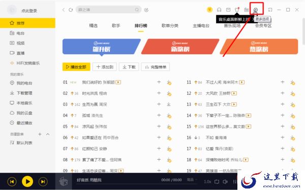 酷我音乐怎么检查更新?
