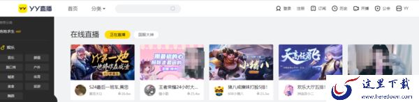 yy语音怎样用?Yy语音用法介绍