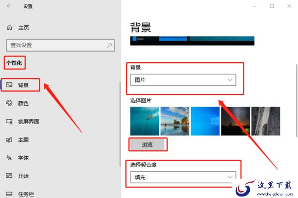 windows10如何更换桌面壁纸_win10个性化设置