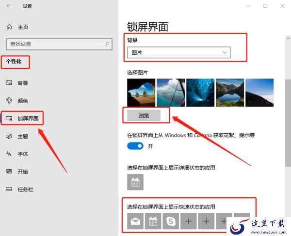 windows10如何更换桌面壁纸_win10个性化设置