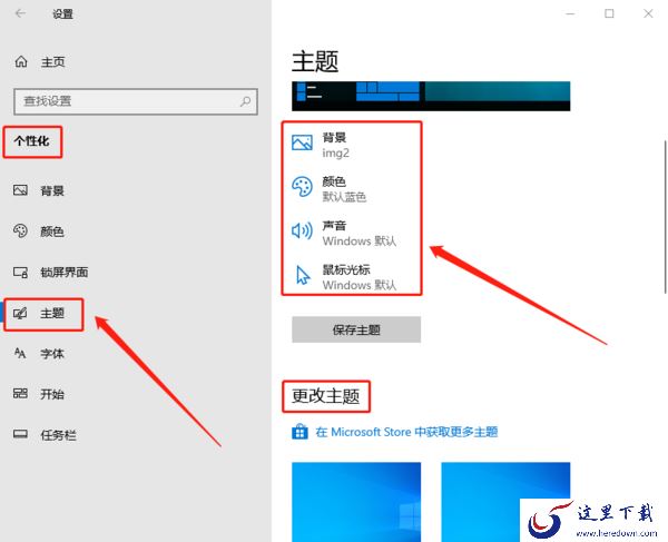 windows10如何更换桌面壁纸_win10个性化设置