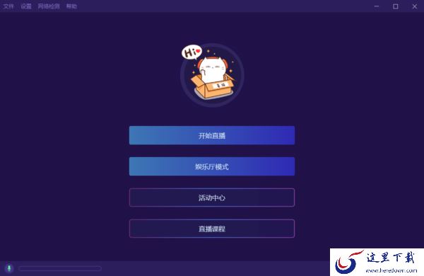 喜马拉雅直播助手怎么播放音乐_直播助手使用教程