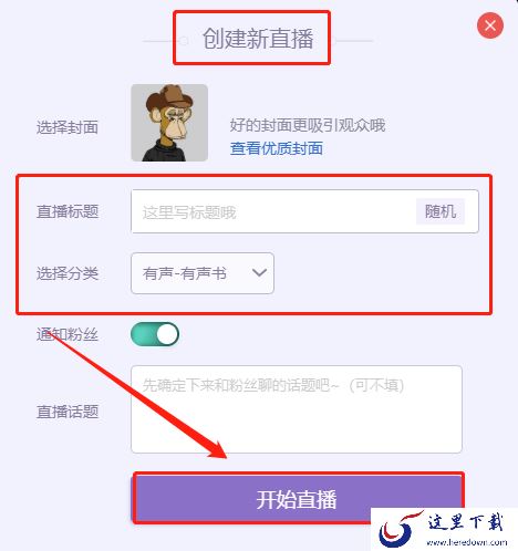 喜马拉雅直播助手怎么播放音乐_直播助手使用教程