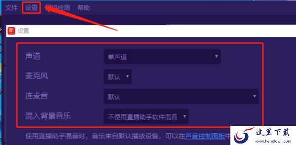 喜马拉雅直播助手怎么播放音乐_直播助手使用教程