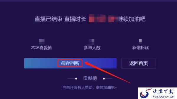 喜马拉雅直播助手怎么播放音乐_直播助手使用教程