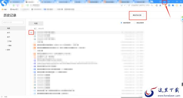 搜狗浏览器历史记录的查看及清空方法