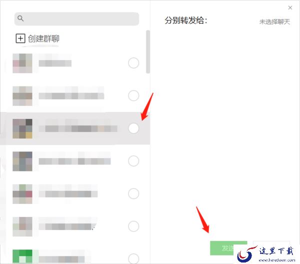 微信电脑版怎么发送名片给其他人?