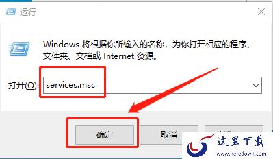 Windows 10关闭自动更新的方法介绍