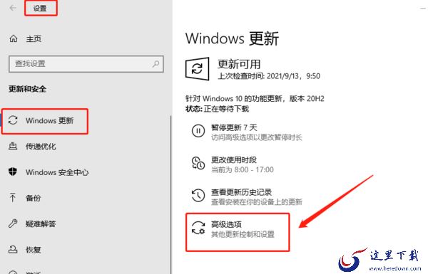 Windows 10关闭自动更新的方法介绍