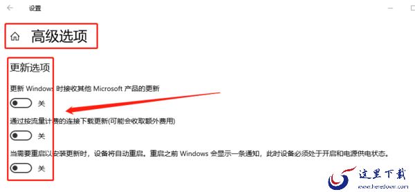 Windows 10关闭自动更新的方法介绍