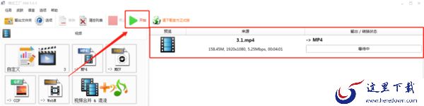 格式工厂怎么转换mp4_格式工厂转换MP4格式方法