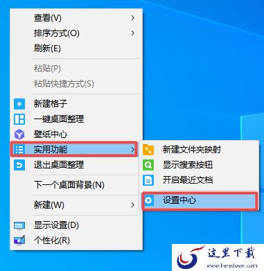 有了腾讯桌面整理工具，电脑桌面变得超级干净