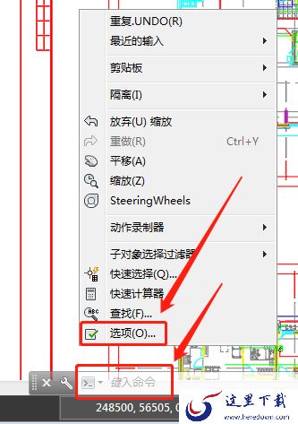 AutoCAD 2017怎么更改背景颜色?