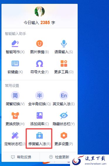 如何解决搜狗拼音输入法不显示打的字的问题？