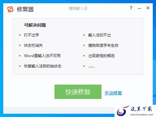 如何解决搜狗拼音输入法不显示打的字的问题？