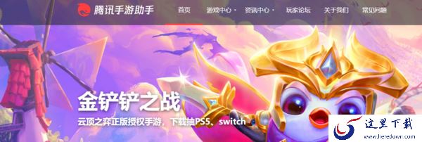 腾讯手游助手如何双开？腾讯手游助手双开方法