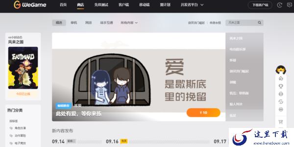 腾讯游戏平台登录不了的解决方法