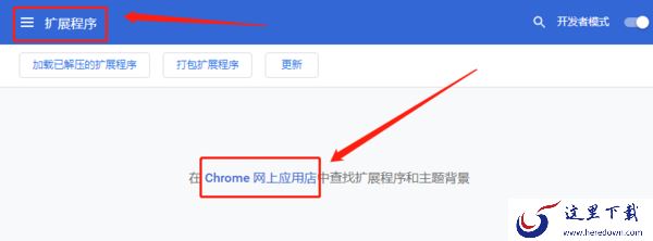 谷歌浏览器怎么添加扩展程序_扩展程序作用及推荐