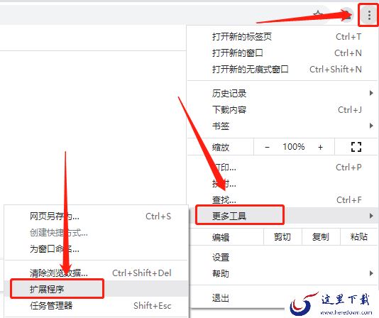 谷歌浏览器怎么设置兼容模式_怎么添加受信任站点