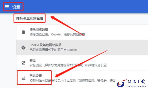 谷歌浏览器怎么设置兼容模式_怎么添加受信任站点