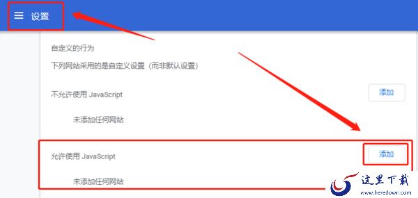 谷歌浏览器怎么设置兼容模式_怎么添加受信任站点