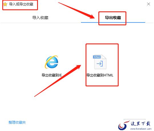 搜狗浏览器收藏夹怎么导出_收藏夹恢复及整理介绍