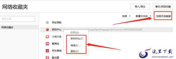 搜狗浏览器收藏夹怎么导出_收藏夹恢复及整理介绍