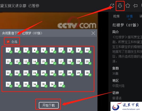 CBox央视影音怎么下载视频到本地_保存位置设置