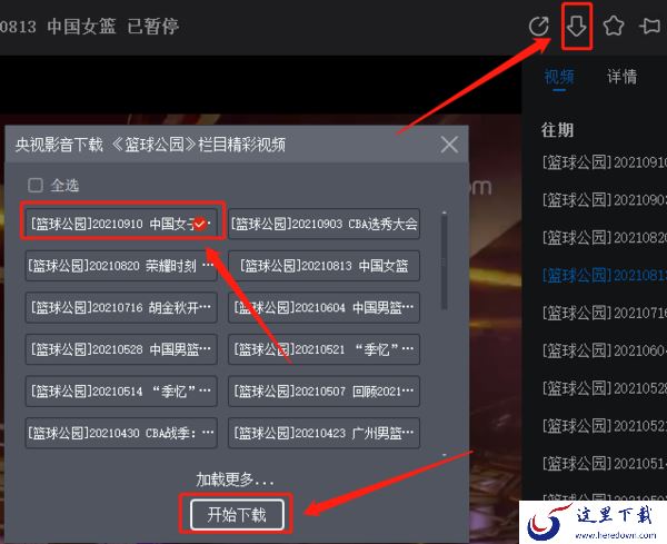 CBox央视影音怎么下载视频到本地_保存位置设置