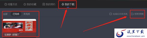 CBox央视影音怎么下载视频到本地_保存位置设置