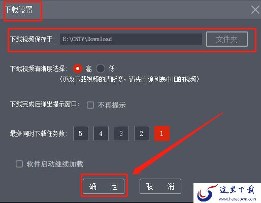 CBox央视影音怎么下载视频到本地_保存位置设置