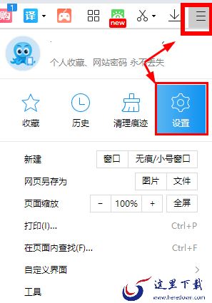 为什么打开2345加速浏览器后总是显示上次浏览网页