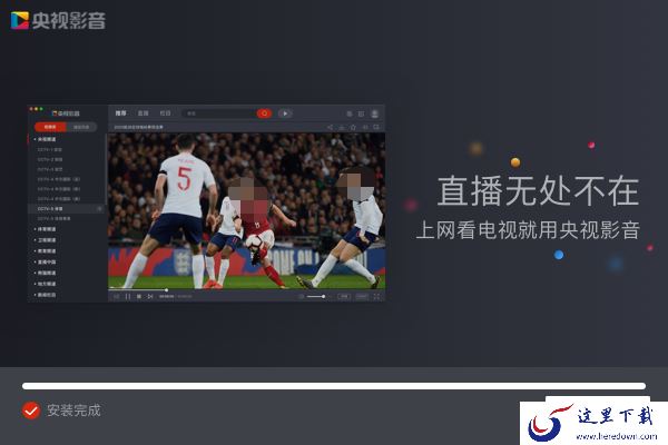 CBox央视影音怎么下载安装_央视影音使用方法介绍
