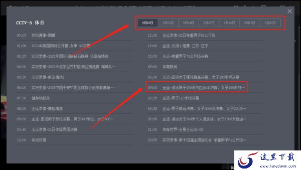 CBox央视影音怎么下载安装_央视影音使用方法介绍