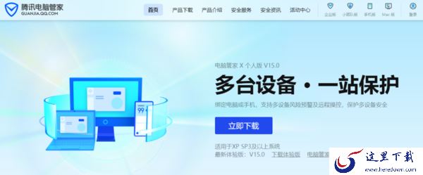 电脑管家智能免打扰有何作用_如何开启免打扰