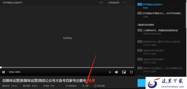 腾讯课堂电脑版如何分享课堂详细步骤介绍