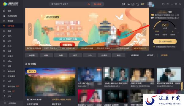 腾讯视频V力值有何用_腾讯视频怎么提升V力值