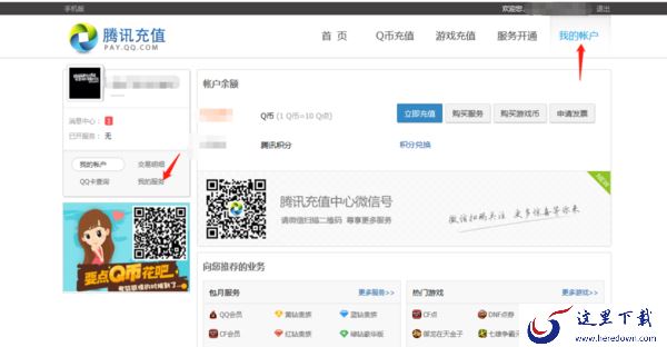 qq音乐关闭自动续费操作方法详细介绍