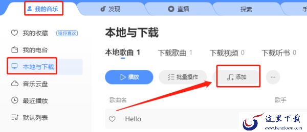 重新下载酷狗没有以前的音乐怎么办_歌曲恢复方法