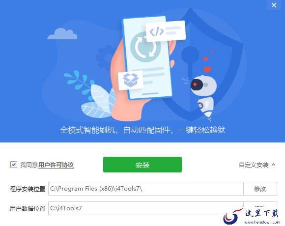 爱思助手有什么用_爱思助手怎么下载安装与使用